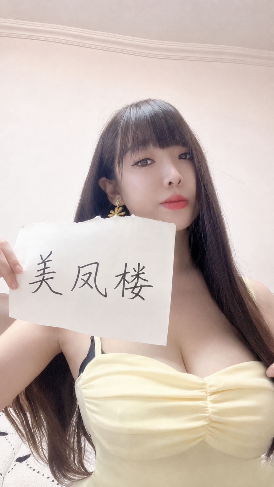 大胸甜妹纸