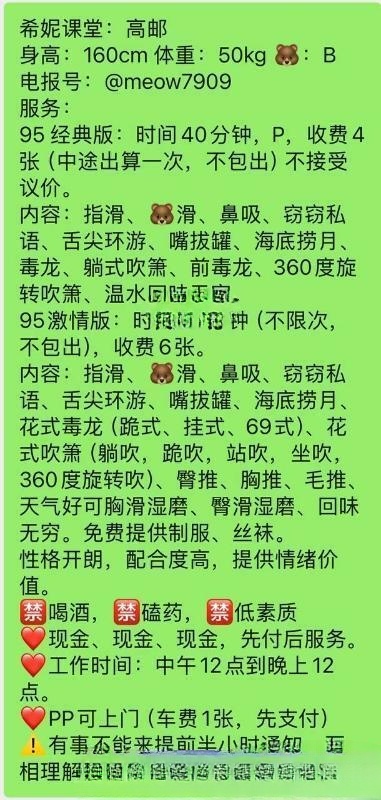 高邮希妮