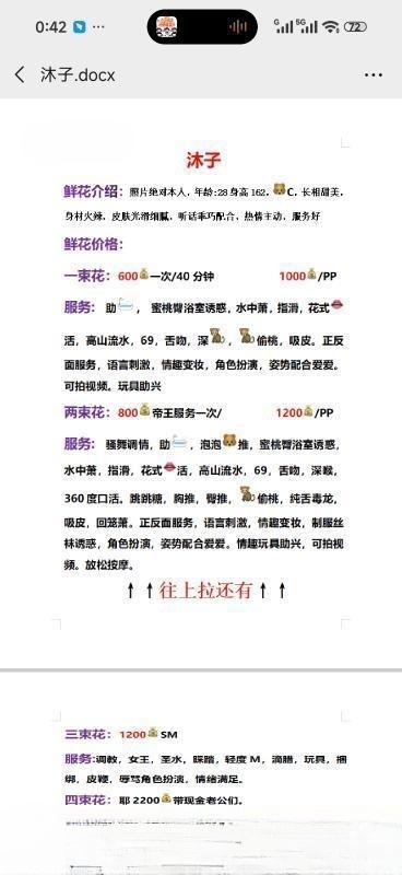 盐城沐子