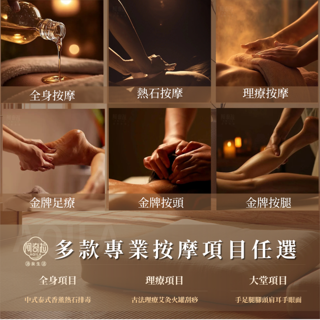 中国深圳｜阿奇拉汤泉｜汤泉、按摩、休闲娱乐一站式体验｜游戏电竞畅玩｜近深圳湾口岸、地铁站