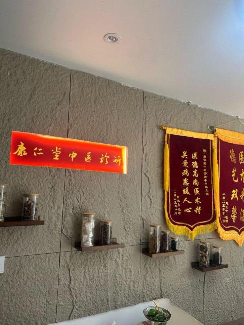 北京CBD核心區｜康仁堂中醫推拿＋艾灸雙重舒緩套餐｜傳承非遗技藝・60分鐘深層放鬆・風靡日韓養生術(中/英文服务）