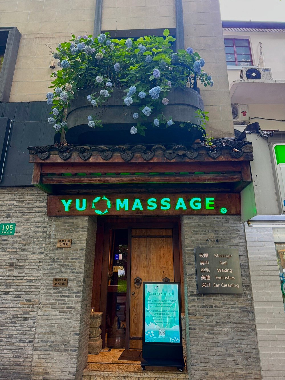 愉庭保健会所(黄陂路店)