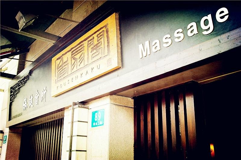 香扇阁