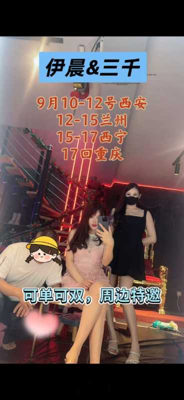 重庆三千S(12-15兰州)