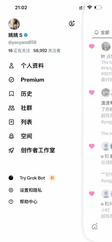 姚姚(成都