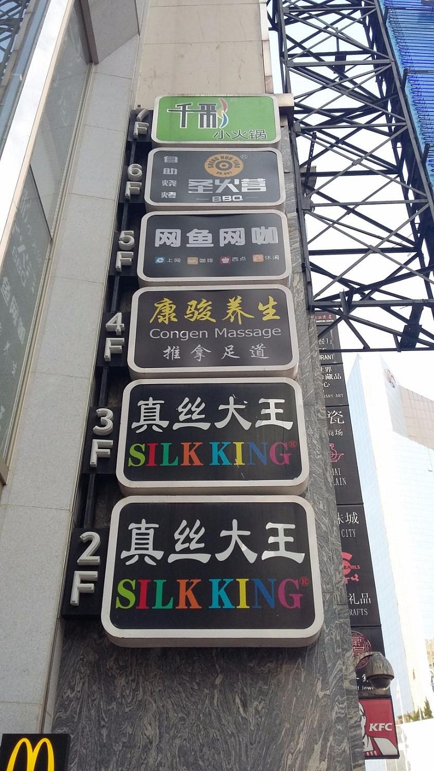 康骏会馆(紫云路店)
