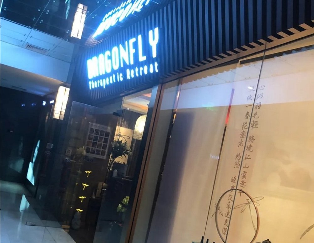 悠庭保健会所(北京燕莎店)