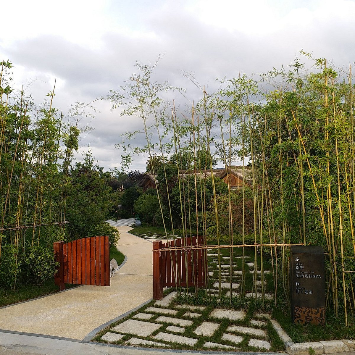 贵阳安纳塔拉度假酒店水疗中心